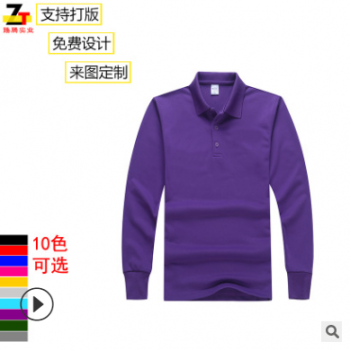 定制翻领衣服 polo定做广告衫 工作服t恤订做文化衫印字