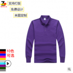 定制翻领衣服 polo定做广告衫 工作服t恤订做文化衫印字