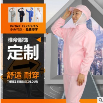 长袖分体食品服站领加工厂车间工作服防尘服防静电卫生服男女厂服图1