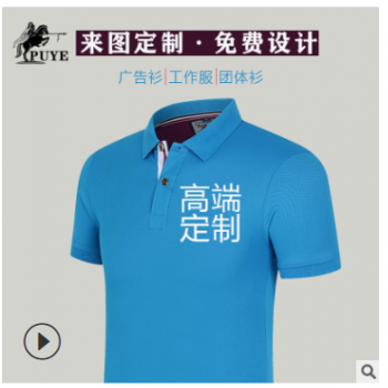 翻领短袖定制logo定做企业翻领工作服文化衫男T恤广告衫印字批发