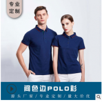 高端polo衫工作服定制翻领短袖文化衫公司企业工装t恤刺绣印logo