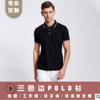 短袖POLO衫定制T恤夏季工作服定做广告文化衫diy工衣印logo 7518