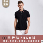 短袖POLO衫定制T恤夏季工作服定做广告文化衫diy工衣印logo 7518