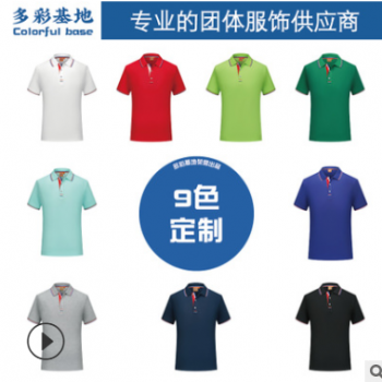 厂家直销翻领短袖polo衫男定做定制公司团体活动工作服定制印logo