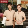 酒店餐饮工作服女短袖中式餐厅饭店火锅茶楼服务员服装保洁服夏季