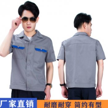 工作服套装男短袖劳保服夏季汽车4S店维修服工厂工人服装耐磨透气