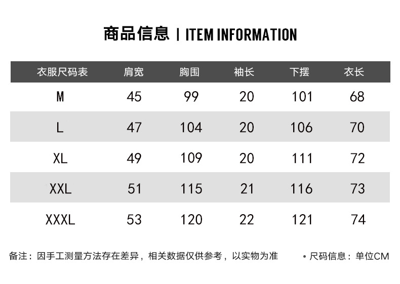 尺码表新