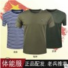 正品07体能训练服套装T恤夏季武海陆空作训服圆领速干短袖