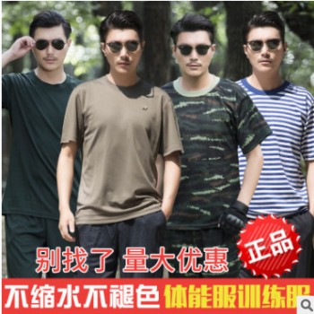 批发陆空07体能服海魂衫体能训练服套装学生军训户外短袖速干T恤