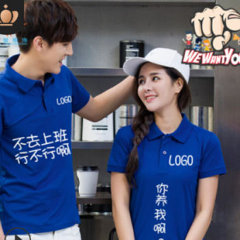 T恤定制广告衫翻领短袖厂家直销polo活动服团体工作服印字logo图1