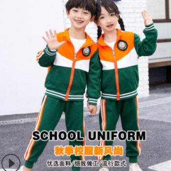 幼儿园园服春秋装儿童班服秋冬英伦三件套装运动服小学生校服