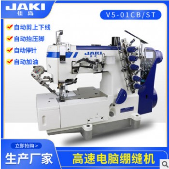 JAKI/佳岛 电脑绷缝机自动剪线滚领缝下摆折边工业缝纫机针织冚车图1