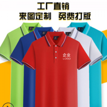 2020夏新款间色翻领短袖工作服polo衫定制印logo源头工厂现货批发