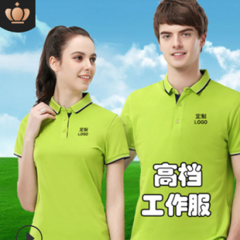 高端男女polo衫定制 广告衫短袖T恤工作服翻领文化衫定做班服logo