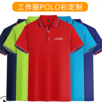 广告衫定制翻领POLO衫工作服T恤印字LOGO活动文化衫刺绣工衣短袖