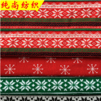 厂家直销针织毛线面料 圣诞工艺品雪花提花面料 毛绒毛线玩具面料