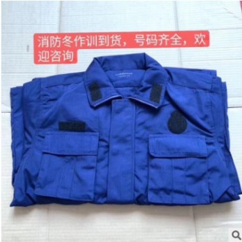 批发新式火焰蓝色消防冬夏季作训服套装支持一件代发