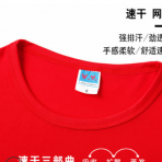 夏季户外速干圆领广告衫定制logo方格圆领速干T恤定制广告衫印字