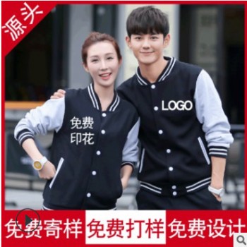 棒球服定制印logo 定做秋冬长袖外套工作服加绒亲子运动 棒球服