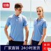 纯色翻领polo衫刺绣企业活动广告文化衫印字高端T恤工作服订做