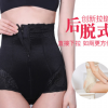 后脱式高腰拉链产后收腹内裤女铜离子裆部无痕塑身提臀美体裤透气