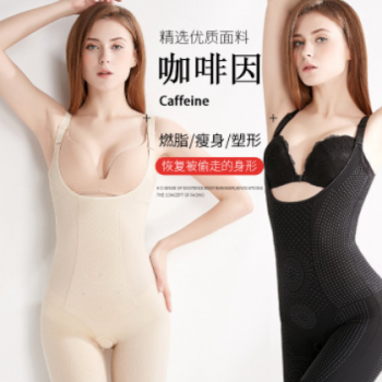 美容院负离子咖啡因连体塑身衣 产后收腹束身衣美体衣瘦身美体衣
