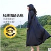 夏季防晒衣女长款过膝外套2020新款户外开车沙滩透气连帽防紫外线