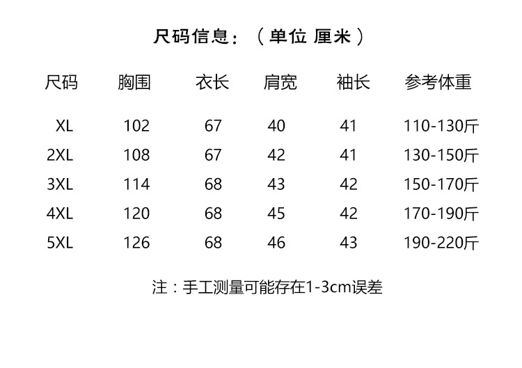 1033尺码表6.1