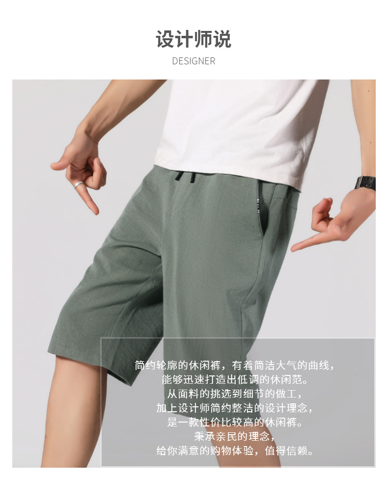 男装-短裤模版-2