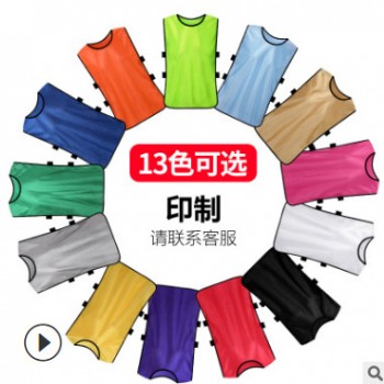 对抗服足球训练背心分队服分组分队宣传马甲定制LOGO拓展广告衫图1