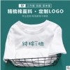 短袖t恤定制纯棉男工作服广告衫diy刺绣工装印图字logo订做文化衫