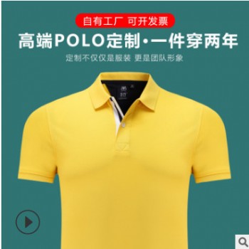 定制t恤男女工作服广告衣翻领polo衫企业公司团队服装刺绣印logo