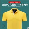 定制t恤男女工作服广告衣翻领polo衫企业公司团队服装刺绣印logo