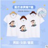 冰丝纯棉短袖亲子定制广告衫印logo企业工作服团队活动班服定制