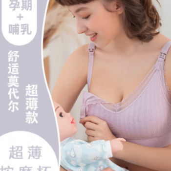 粉韵新款孕妇无缝哺乳文胸前开扣无钢圈聚拢防下垂喂奶哺乳内衣