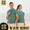 男士纯棉polo衫广告衫T恤批发 短袖翻领企业工作服文化定制印logo