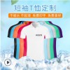 夏季翻领polo衫工服定制 印图logo工衣企业文化广告T恤短袖批发