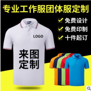 夏季薄款宽松型翻领polo衫广告衫定制短袖t恤纯色工作服印logo