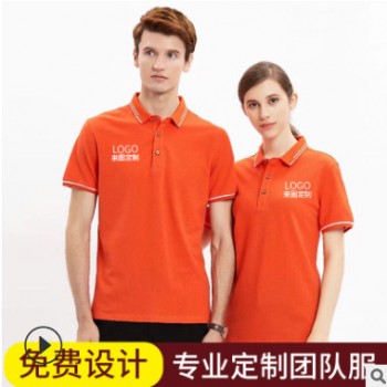 polo衫定制 高档翻领广告衫t恤短袖文化衫定做工作服印logo刺绣图1