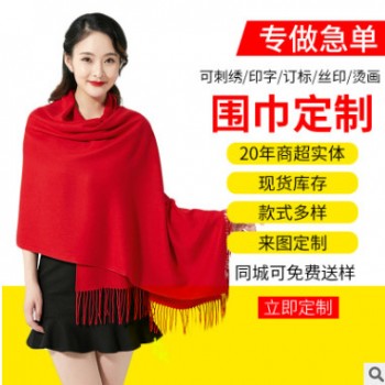 红围巾定制印logo年会同学聚会婚礼庆典中国红围巾刺绣红围脖批发图1