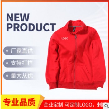 2020新款纯色立领卫衣定制DIY班服工服同学聚会logo定制批发