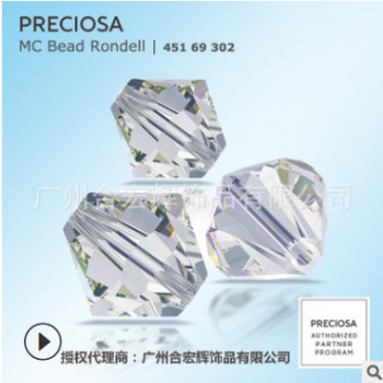 捷克水晶珠串珠宝仕奥莎菱形珠白色水晶珠diy玻璃珠饰品配饰图1