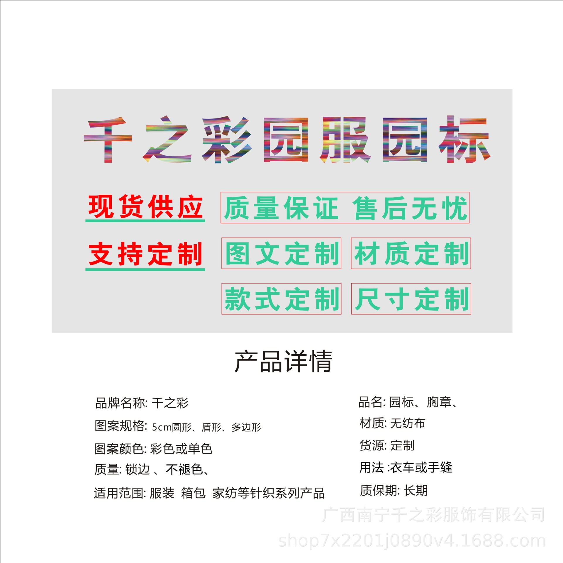 园标