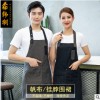 牛仔帆布围裙韩版时尚咖啡店师画画奶茶店厨房男女工作服定制logo