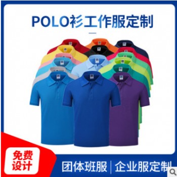 厂家直销东莞夏季短袖厂服工作服t恤衫企业文化衫polo衫印绣logo