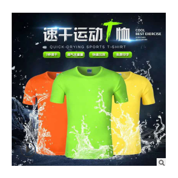 速干t恤定制圆领短袖文化广告衫定做马拉松跑步T工作服印字图logo