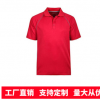 厂家直供 可定制男式POLO衫工作服夏季短袖团体服定制个性LOGO