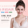 一件代发新品蕾丝文胸上开扣睡眠孕妇内衣无钢圈全棉哺乳文胸无痕