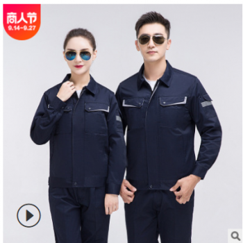 厂家批发春秋季工作服套装工厂车间工装定制印绣logo工程服劳保服图1
