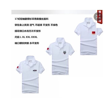 批发际华3543军旅翻领衫速干短袖POLO八一聚会老兵战友纪念T恤衫
